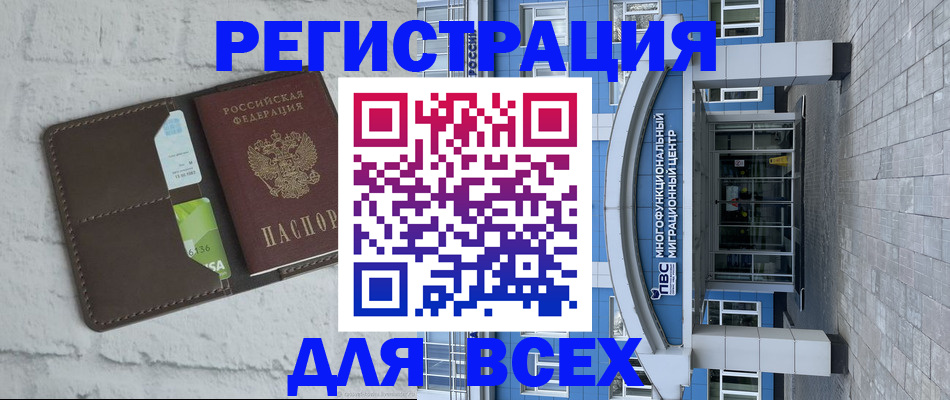 временная регистрация надежно в Красноуфимске