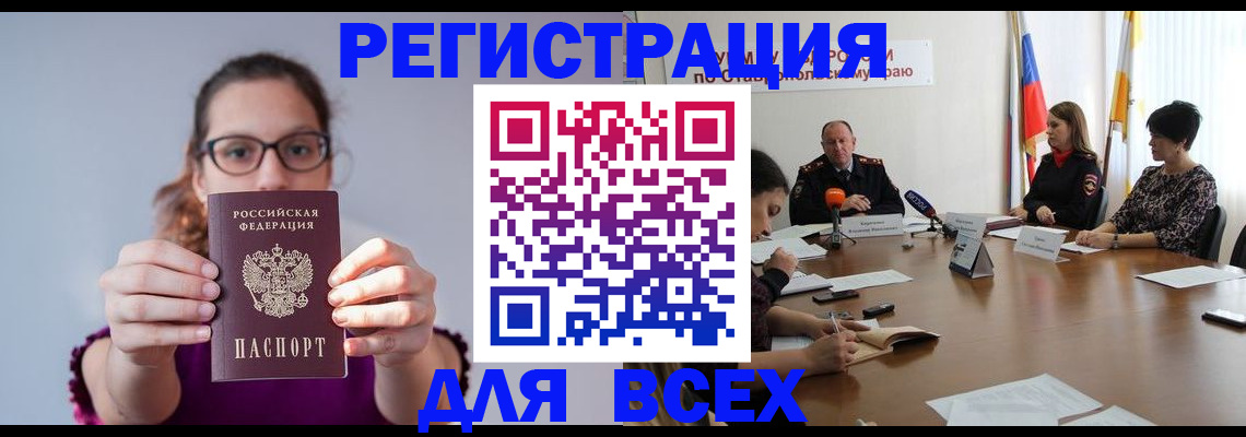 прописка для школы в Красноуфимске