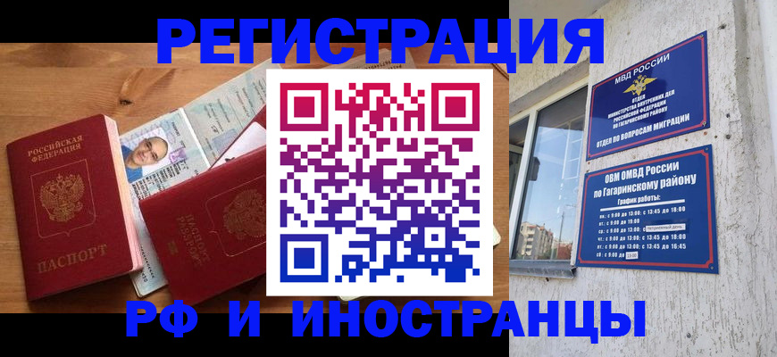 прописка гарантия в Красноуфимске