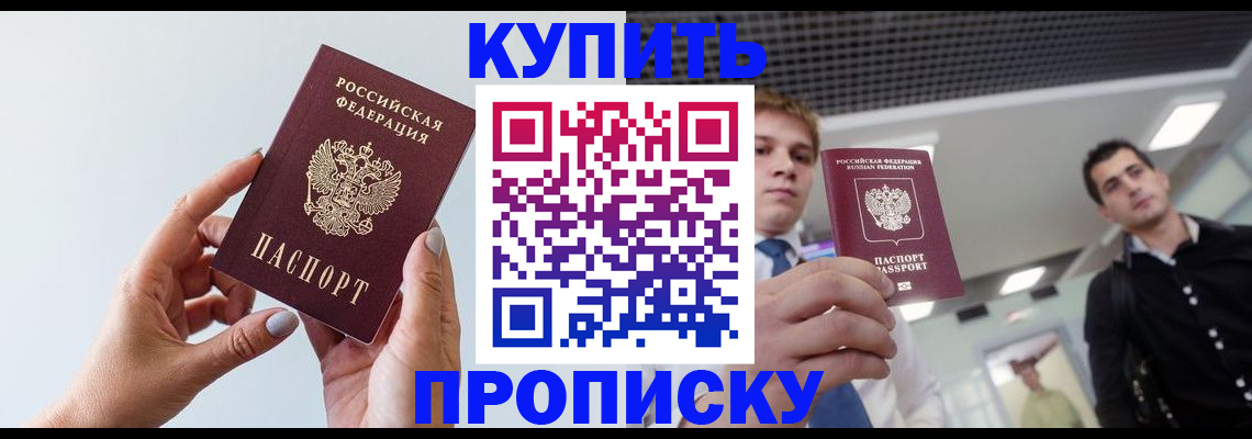 временная регистрация для всех в Красноуфимске