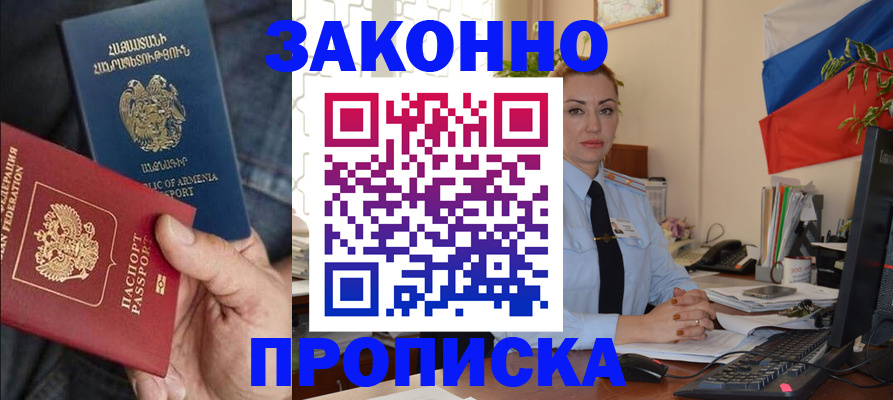 прописка в квартире в Красноуфимске