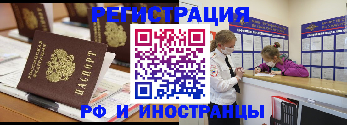 временная регистрация законно в Красноуфимске